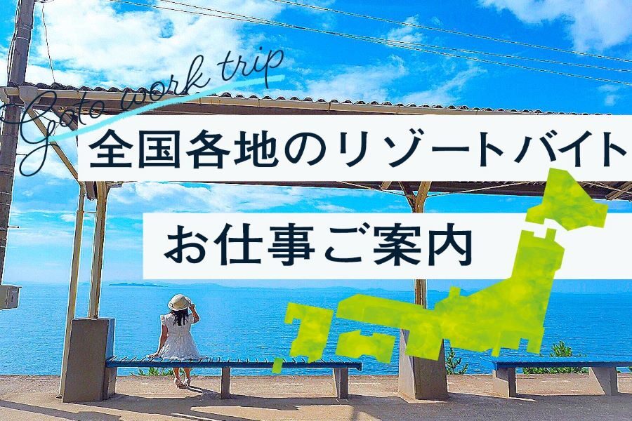 全国各地