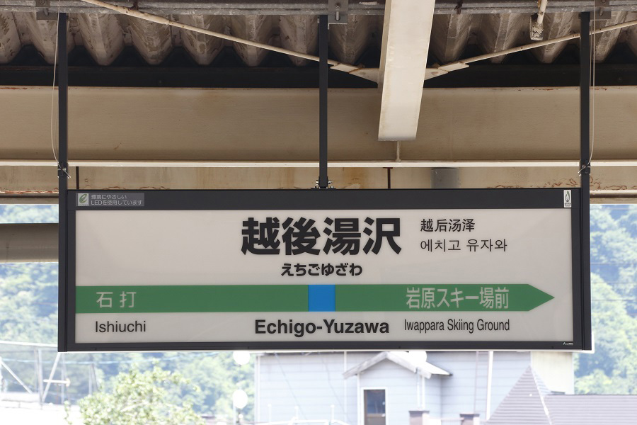 リゾートバイト