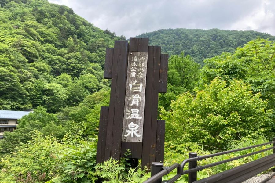 リゾートバイト